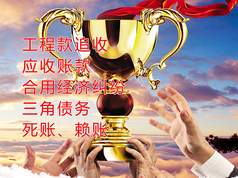 根河要债公司